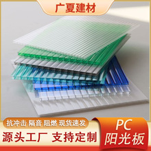 批发双层透明pc阳光板温室大棚工程车棚雨棚用聚碳酸酯中空阳光板