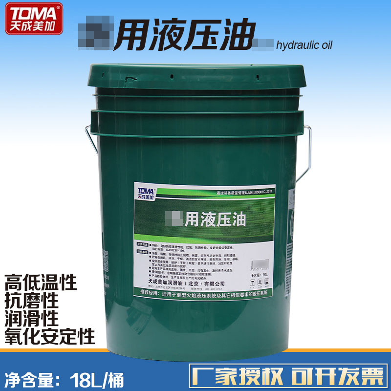 天成美加 pao用液压油 16kg/18L