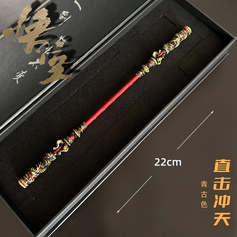 22cm黑神话金箍棒2
