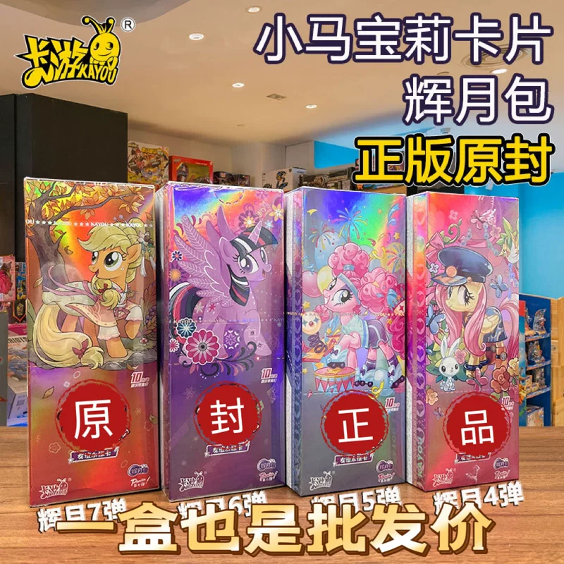 Книга-карточки Pony Rainbow Collection — рыбачьи карты русалки, assorted тематические наборы (различные размеры коробок)