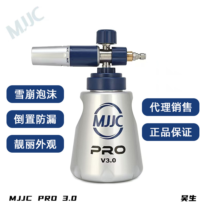ll新款PRO3.0 pa壶泡沫洗车高压水枪 家用泡沫喷壶洗车泡沫喷