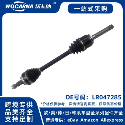 LR047285 is a brand new right-side half-axle assembly compatible with Jaguar