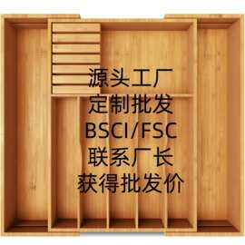 可伸缩刀具盒竹制可调分格式西餐用具餐具托盘家用厨房用品收纳盒
