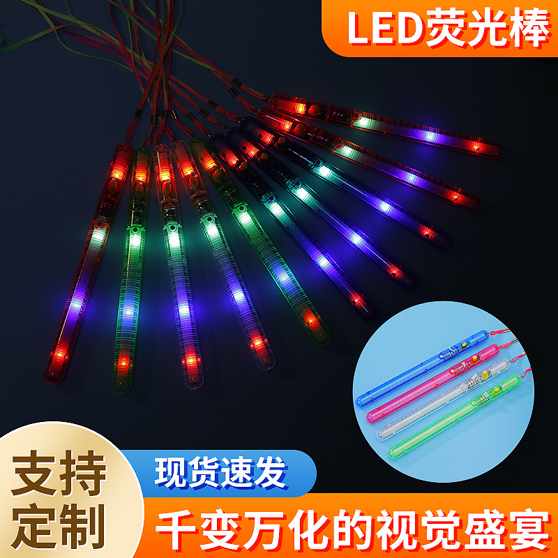 跨境现货七彩带绳闪光棒led发光七彩荧光棒夜市地摊货源发光玩具