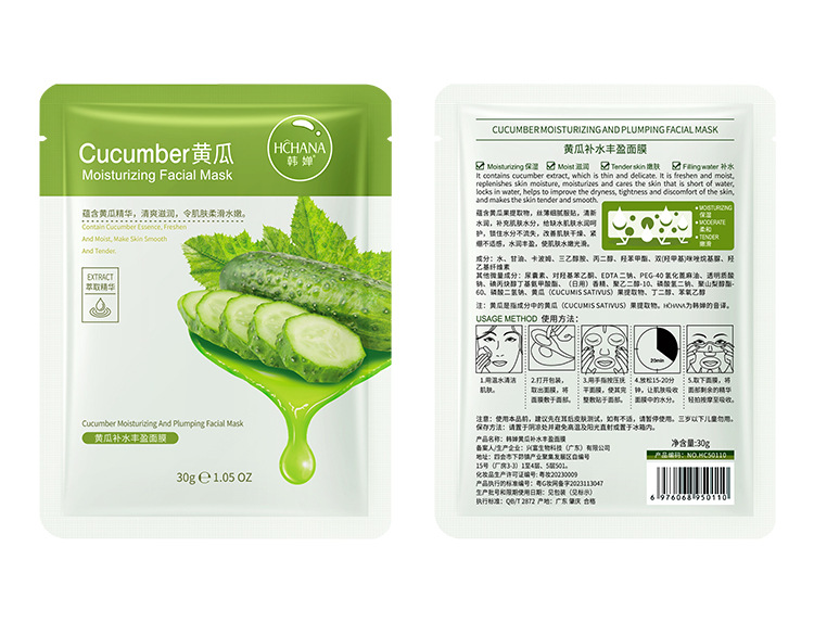 Han Chan Wild Rose Aloe Moisturizing Mask Combination Plant Care Moisturizing Mask Series Cosmetic Mask Wholesale