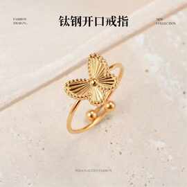 欧美跨境轻奢浮雕蝴蝶钛钢开口戒指女士时尚感镀金百搭可调节指环