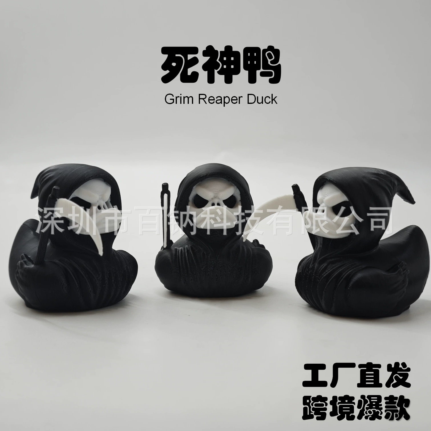 Трансграничная горячая распродажа Grim Reaper Duck 3D Print Dead Duck Хэллоуин