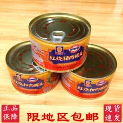 上海梅林赤焼豚肉缶詰箱全体加熱インスタント食品赤焼減肉下料理熟食赤焼肉食品