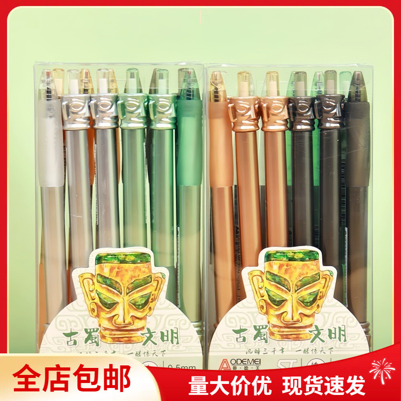 Aodemei Creative Sanxingdui Rotating Stress Relief Click Pen Student Exam Gel Pen High-Value Rotating Quick-Dry Pen
