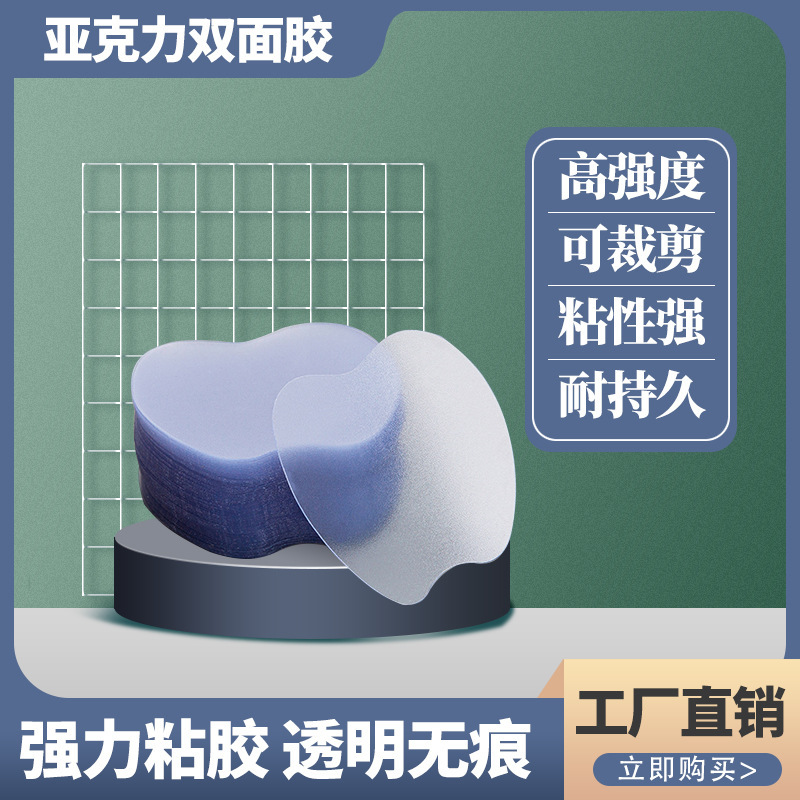 Heterosexual acrylic single-sided adhesive factory direct color gold color silver transparent hook film high viscosity nano adhesive paste Heterosexual acrylic single-sided adhesive factory direct color gold color silver transparent hook film high viscosity nano adhesive paste