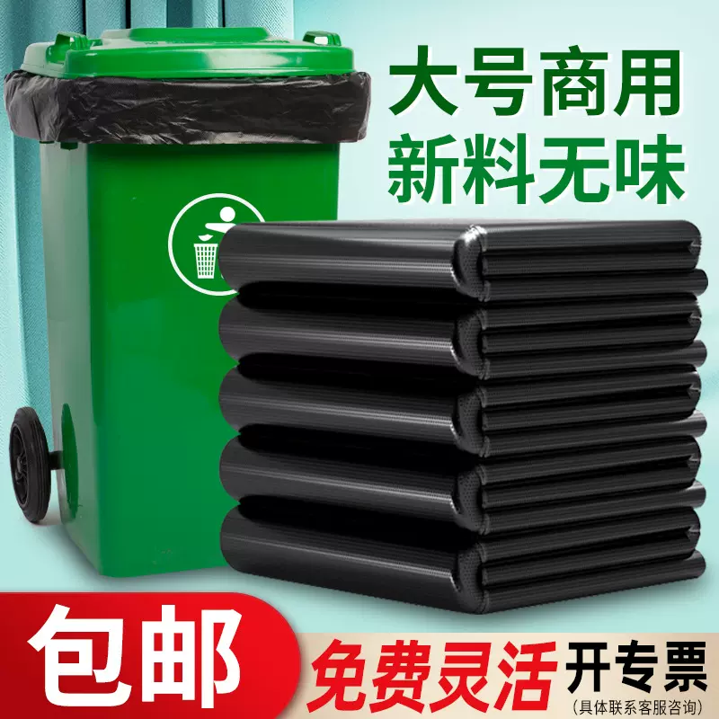 大号垃圾袋黑色加厚酒店用品一次性商用塑料环卫厂家加大批发包邮