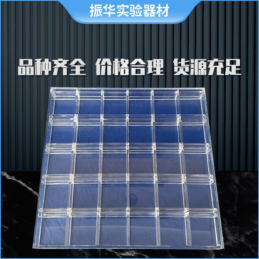 有机玻璃30格发药盘 可拆卸含卡槽40、50格分药盘 按需供应