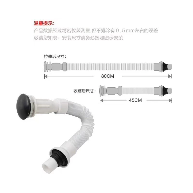 Integrated anti-odor corrugated hose, retractable sewer, washing machine drain pipe, under the countertop sink, basin