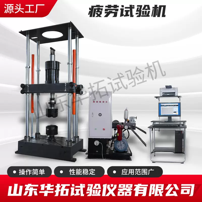 电液伺服动静态疲劳试验机 弹性材料拉伸压缩弯曲疲劳寿命检测
