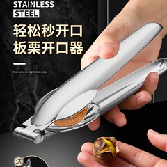 板栗开口器304不锈钢剥板栗外壳神器栗子十字开口器家用剥壳工具