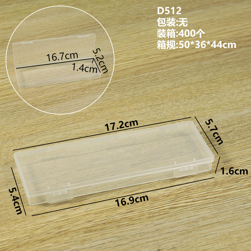 D512 빈 상자 17.2*5.7*1.6CM