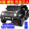 Two-seater six-wheel drive black: two-seater full function + can seat three people + Chaowei 12V10000 portable battery + plastic wheels + lifetime warranty - electric drive