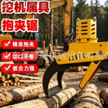 抓木伐木装卸一体机多功能抱夹锯干湿木材通用360° 回转