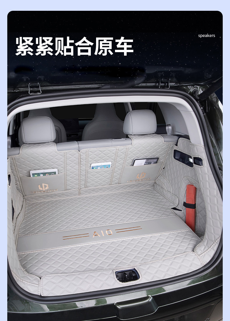 Leapmotor A10 Special Trunk Mat 2026 Model Leapmotor A10 Trunk Mat Full Surround Car Interior Modification