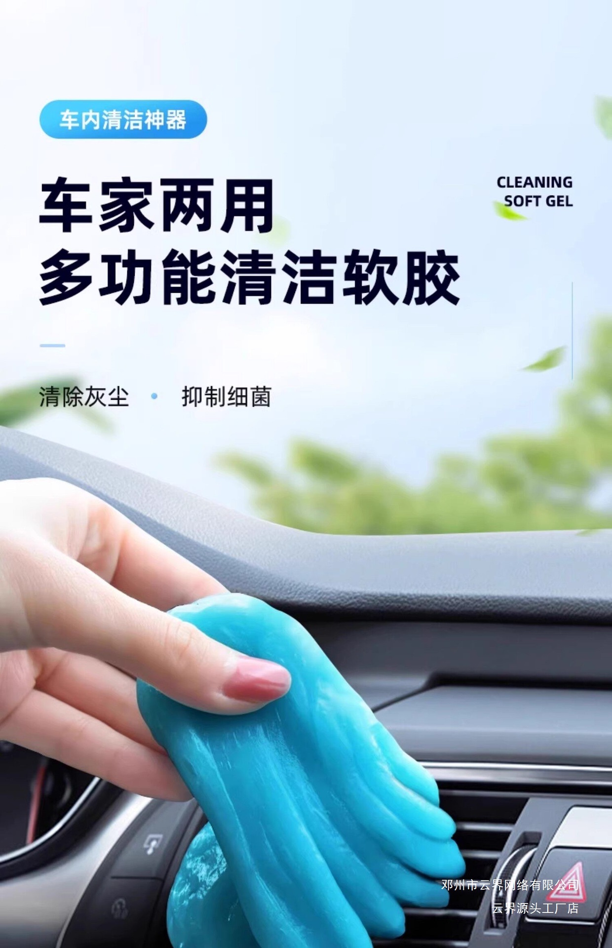 Cloud Dust Remover for Car Interior Cleaning, Multi-Functional Cleaning Gel for Cars, German Window Gap Cleaner