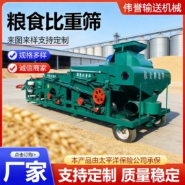 筛选设备;输送机;其他农业机械