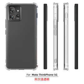 适用Moto ThinkPhone 5G手机壳保护壳 ThinkPhone四角防摔保护套