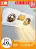 Yuba Wall mounted Bathroom Light Warm Warm wind one Wall TOILET Shower Room Heaters Punch holes