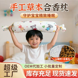 保健器具配件;足浴液;暖贴、暖宝宝