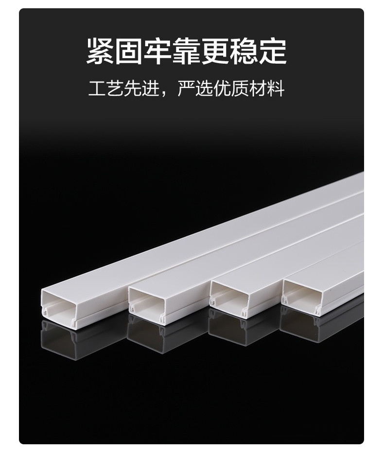 广东东塑-PVC线槽-详情_06.jpg