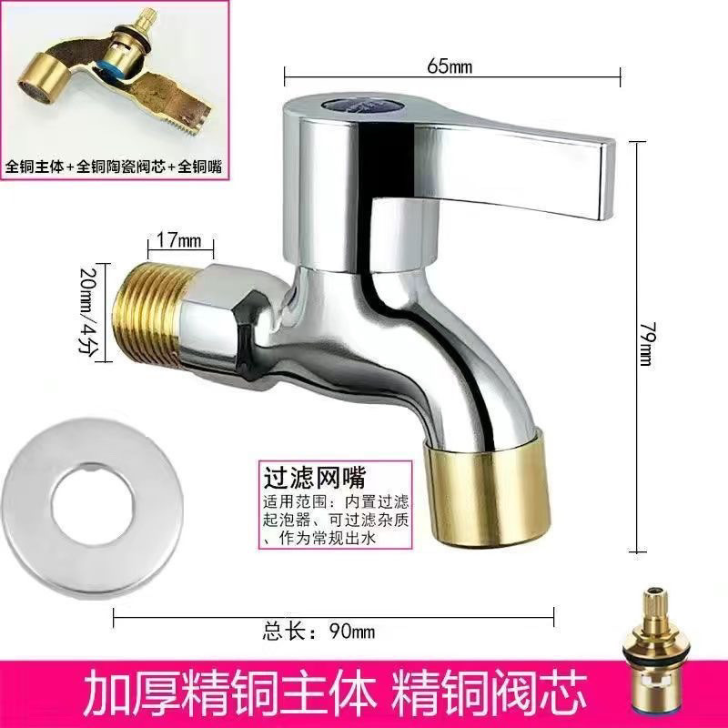 铜洗衣机水龙头加厚防爆分家用单冷不锈钢洗衣机拖把池快开厚|undefined
