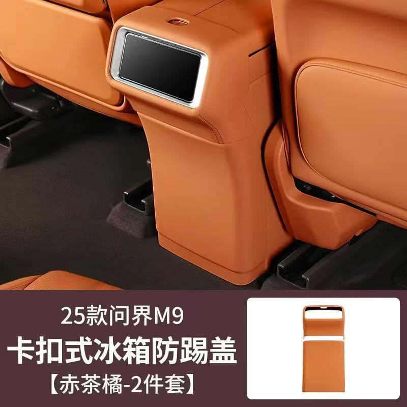 25 wenjie m9 [leather rear refrigerator anti-kick cover - red tea orange] 2-piece set