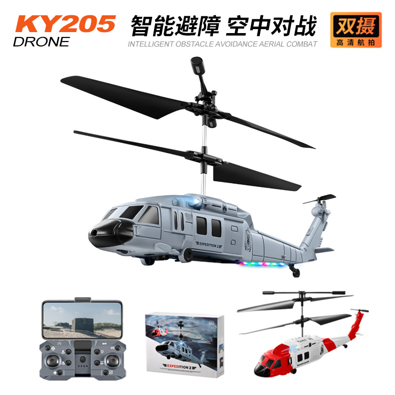 Transfronterizo KY205 helicóptero de reconocimiento HD fotografía aérea UAV evitación de obstáculos fijo de alta longitud de resistencia de control remoto aviones no tripulados