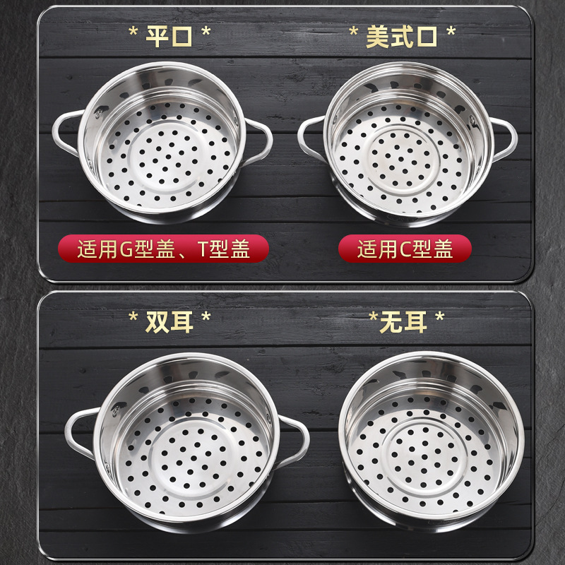 メーカー直供304ステンレス蒸し器電気煮鍋通用蒸格取っ手付き補食鍋16-32cm卸売り|undefined