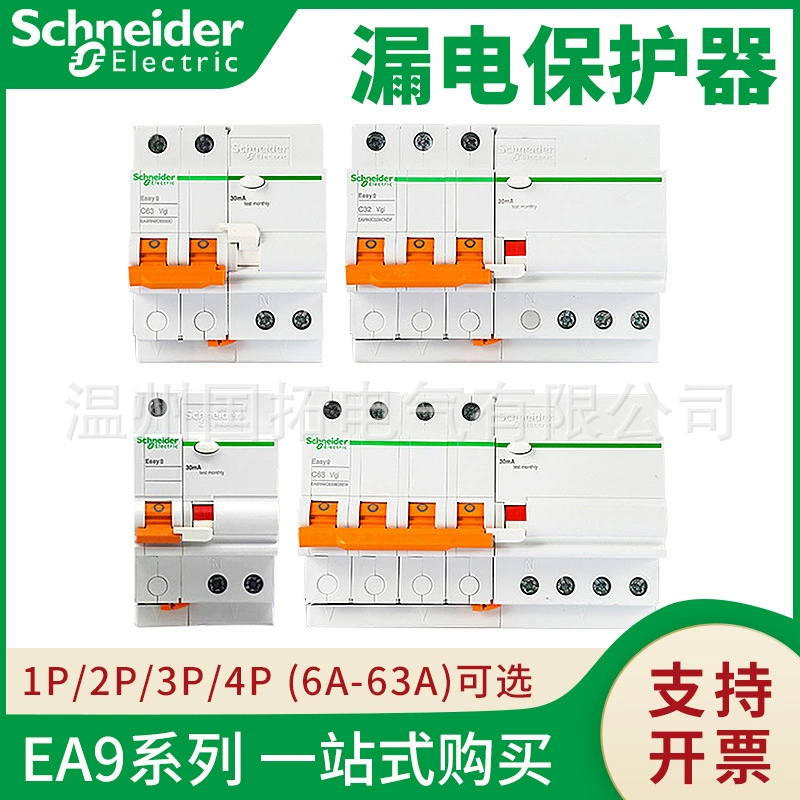 Schneider EA9R автоматический выключатель защиты от утечки 1P + N/2P/3p/4P защита от утечки 6A-63A действие остаточного тока C