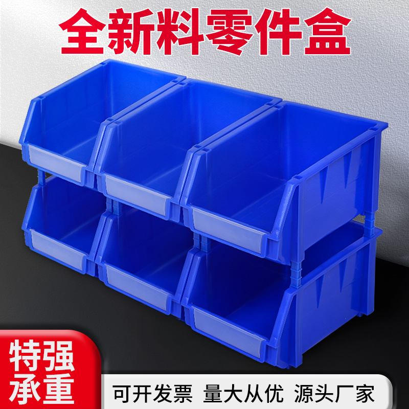 零件盒批发五金盒斜口收纳盒零件收纳盒物料盒螺丝盒仓库工具盒子