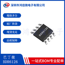 巴丁微BDR6125 BDR6126單通道直流電機驅動芯片 機器人電機驅動IC