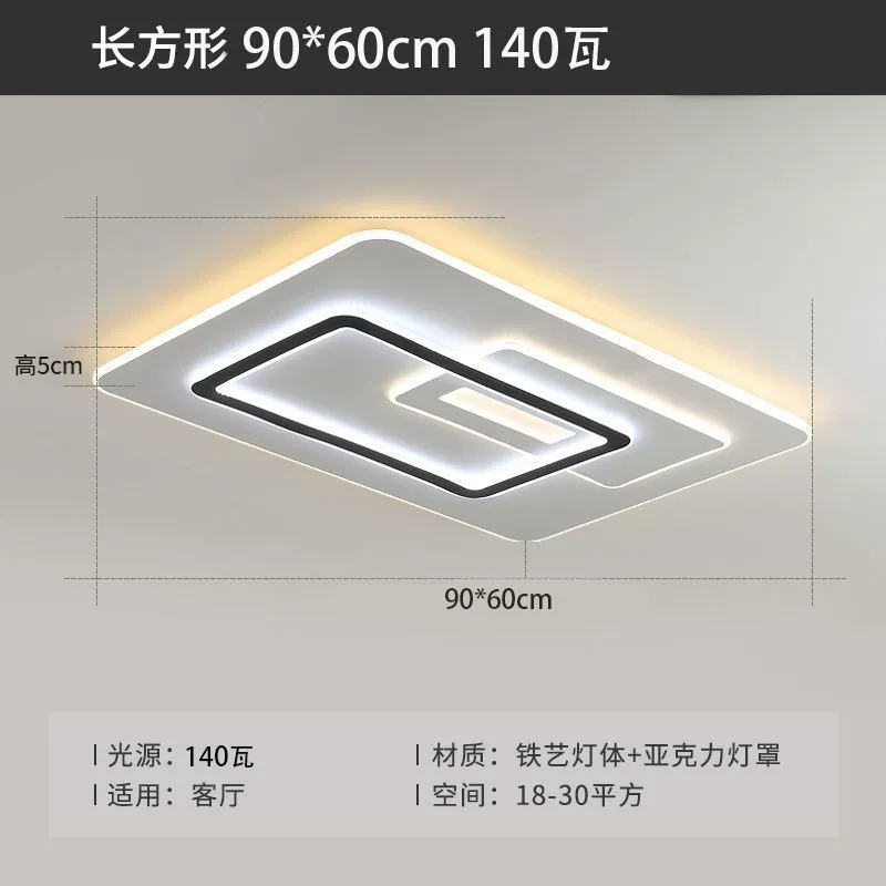Потолочный светильник LED, современное комбинированное освещение для гостиной