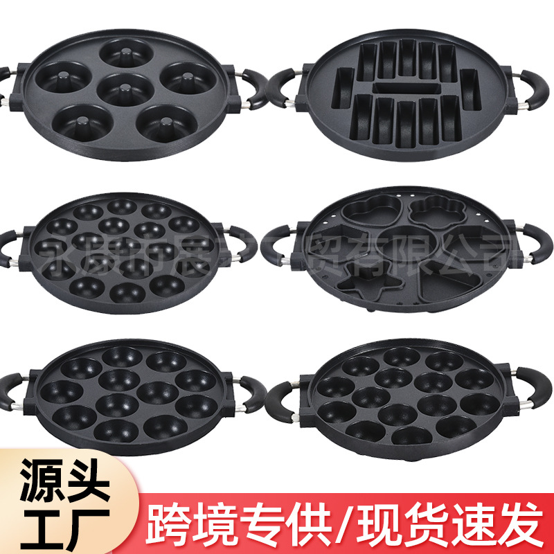 Baking Cake Mold Omelette Pan Egg Dumpling Pan Household Non-Stick Egg Burger Machine Aluminum Mold Octopus Balls Cross-Border