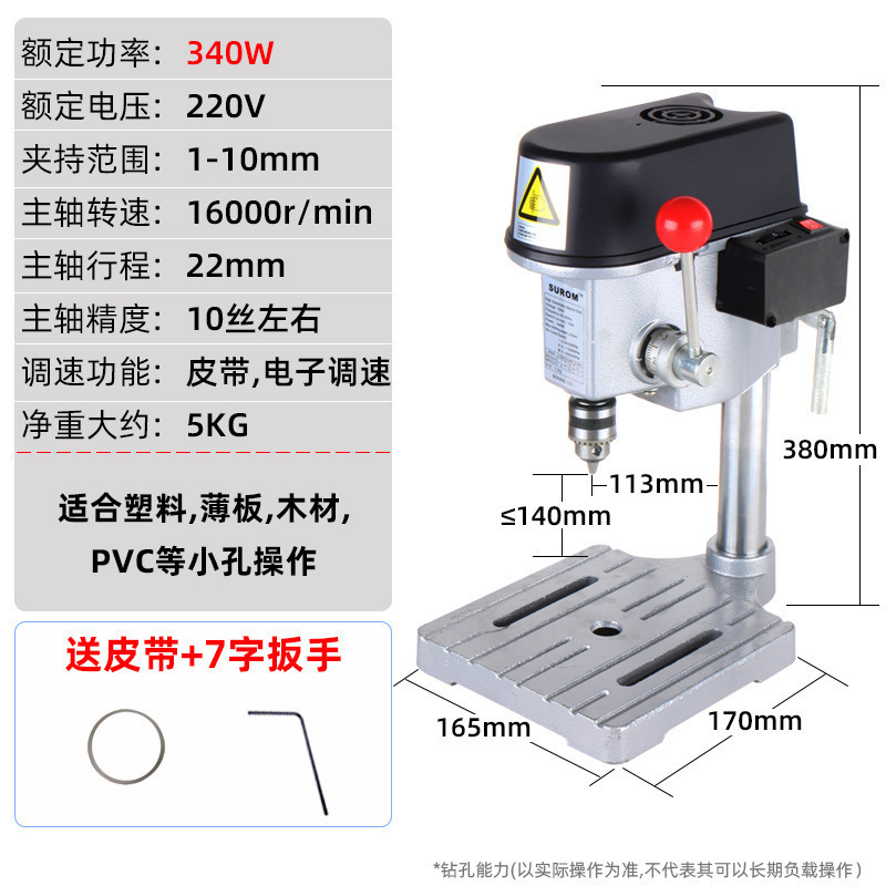 Standard model (340w) [free belt] (1-10mm clamping)