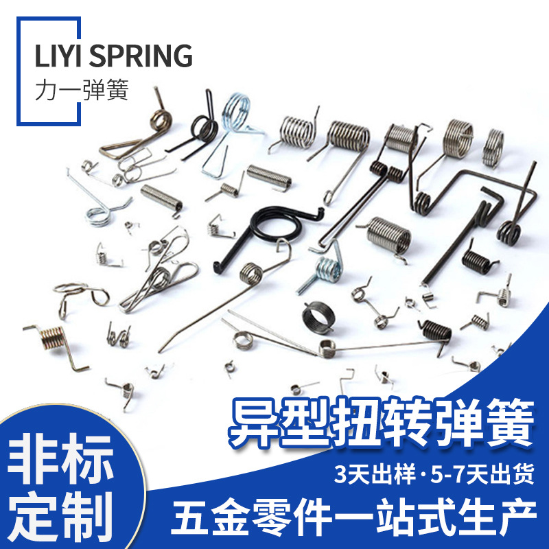 通用灯饰灯具弹簧 异形Y型扭力扭转弹簧五金配件压缩拉伸筒灯卡扣