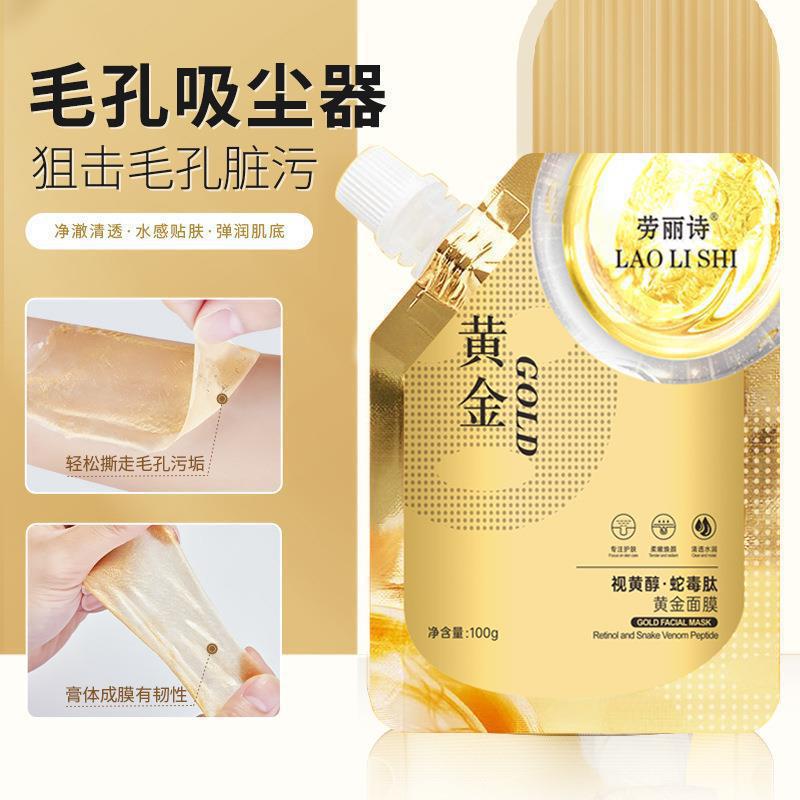 Lauris Gold Rejuvenating Peel-Off Mask for Tightening Pores and Brightening Dull Skin, Gentle Brightening Mask in a Bag