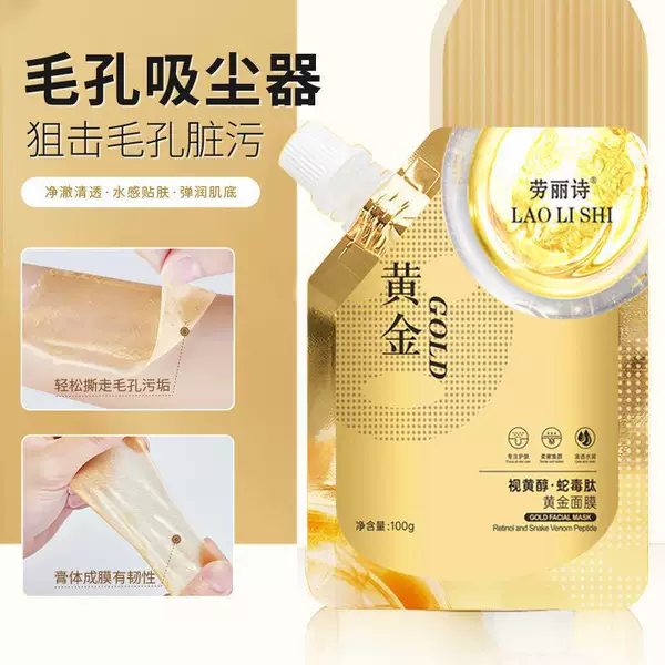 Lauris Gold Rejuvenating Peel-Off Mask for Tightening Pores and Brightening Dull Skin, Gentle Brightening Mask in a Bag