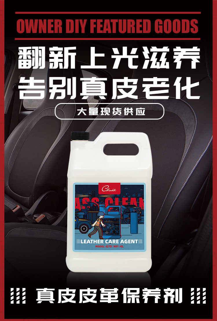 真皮皮革保养_02