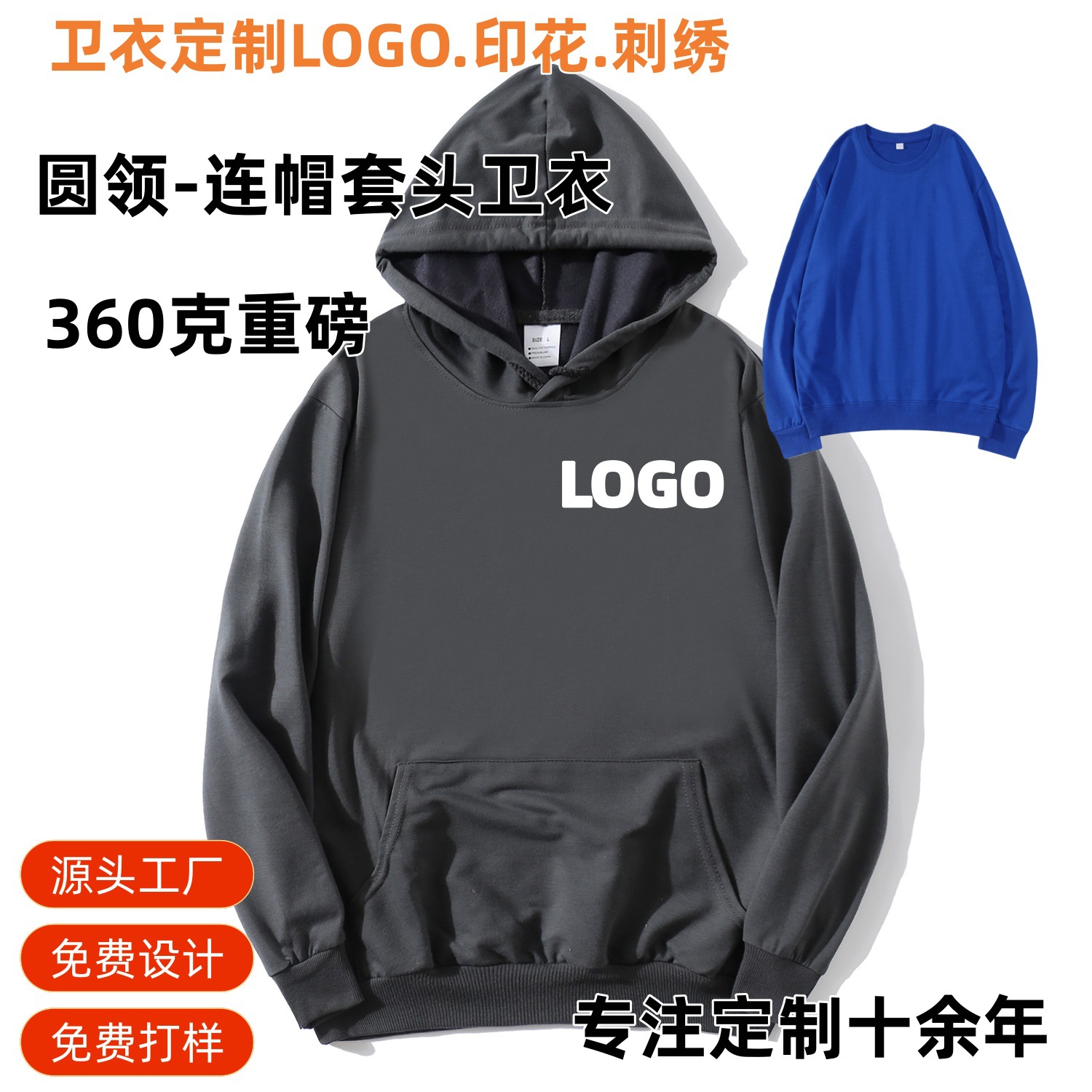 Oversized, loose-fitting, soft fleece cotton crew-neck long-sleeve hooded sweatshirt, suitable for team uniforms, workwear, and class uniforms; can be customized with a logo