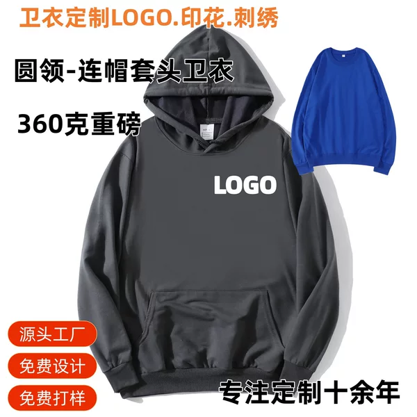 Oversized, loose-fitting, soft fleece cotton crew-neck long-sleeve hooded sweatshirt, suitable for team uniforms, workwear, and class uniforms; can be customized with a logo