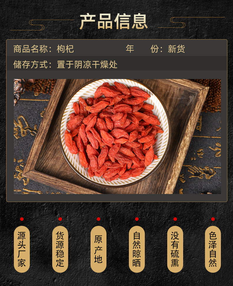 Goji Berries (Lycium barbarum) — Ningxia Zhongning Dried Red Goji, Sulfur-Free First Harvest overview