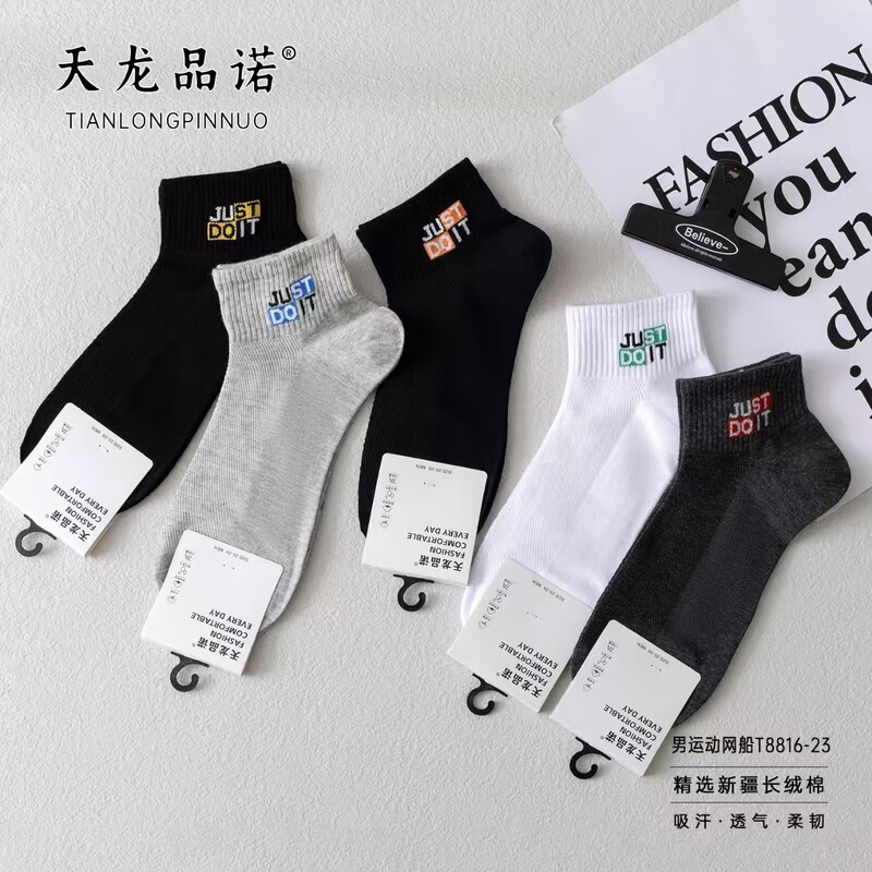 Men's Short Mesh Socks, Simple and Versatile, Combed Cotton, Breathable Half-Mesh, Spring and Summer Style