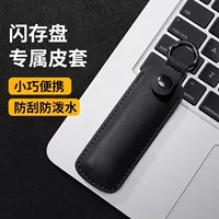 Прямые продажи с фабрики Защитный чехол для USB-накопителя Многофункциональный водонепроницаемый и устойчивый к царапинам кожаный чехол для хранения USB-накопителя Компьютерная флэш-память Кожаный чехол для USB-накопителя