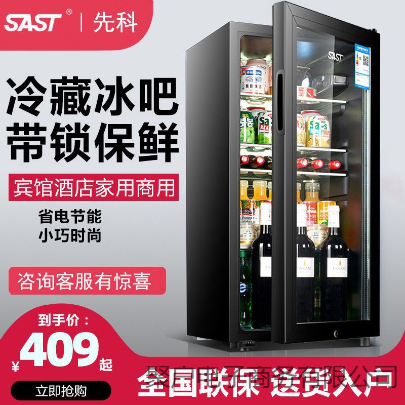 Xinjiang Shipped Xianke Ice Bar Constant Temperature Refrigerated Medicine Food Sample Cabinet Beverage Tea Red Wine Preservation Refrigerated Cabinet