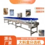 自动分选在线大马哈鱼分选机